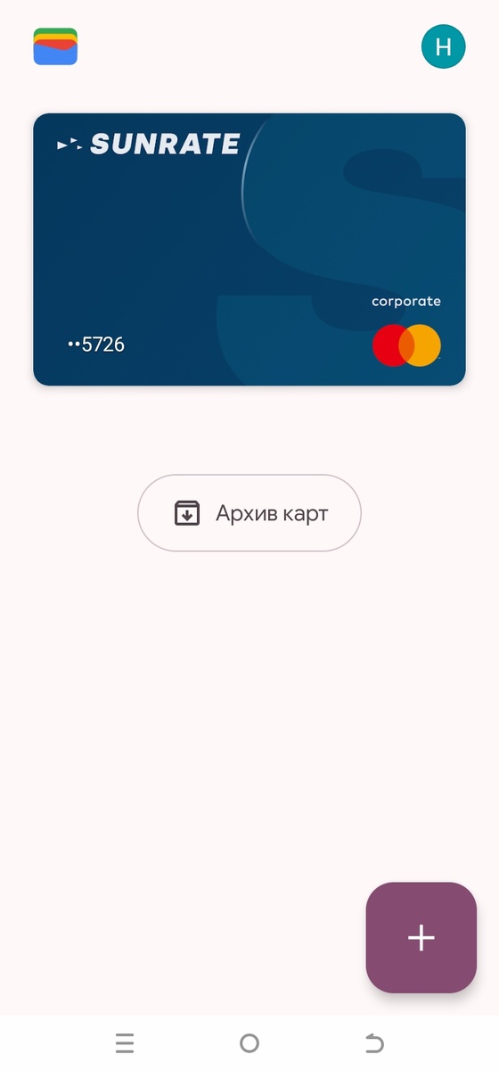 Карта добавлена в Google pay
