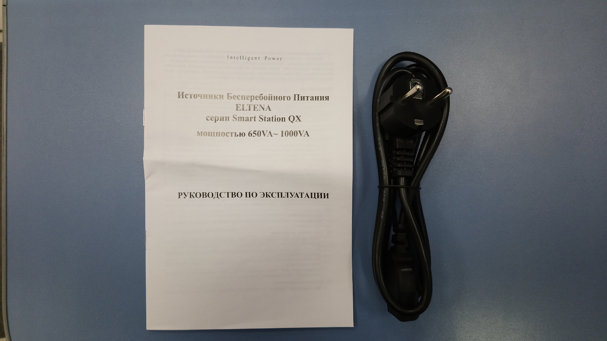 Комплектация.