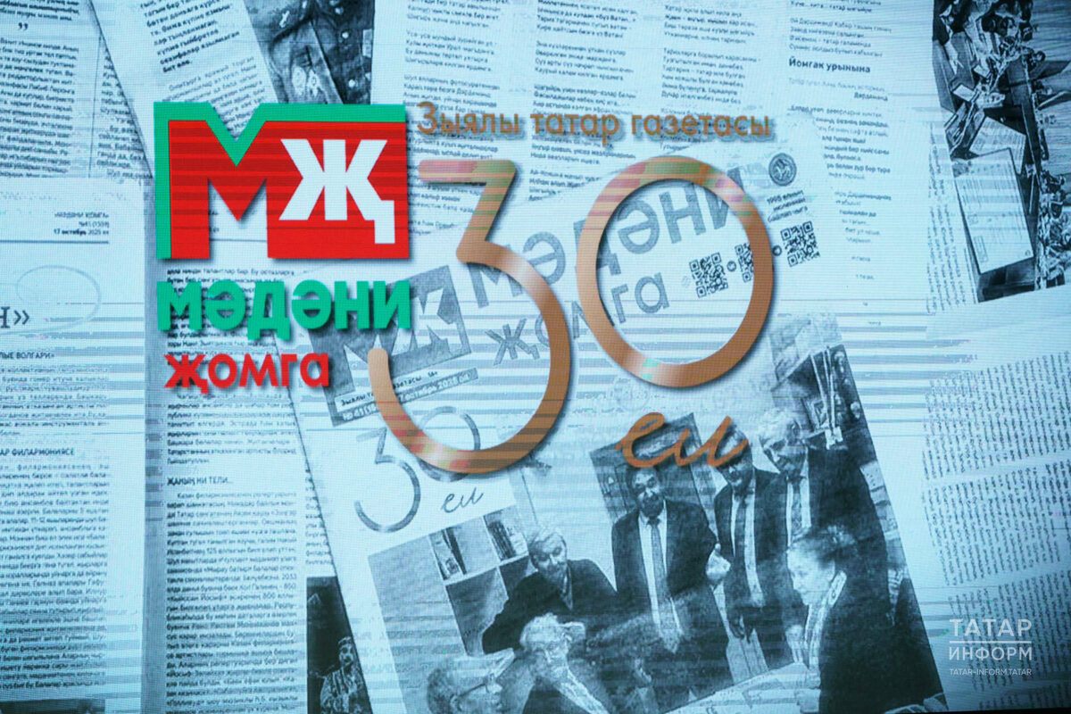 Фото: © Салават Камалетдинов / «Татар-информ»