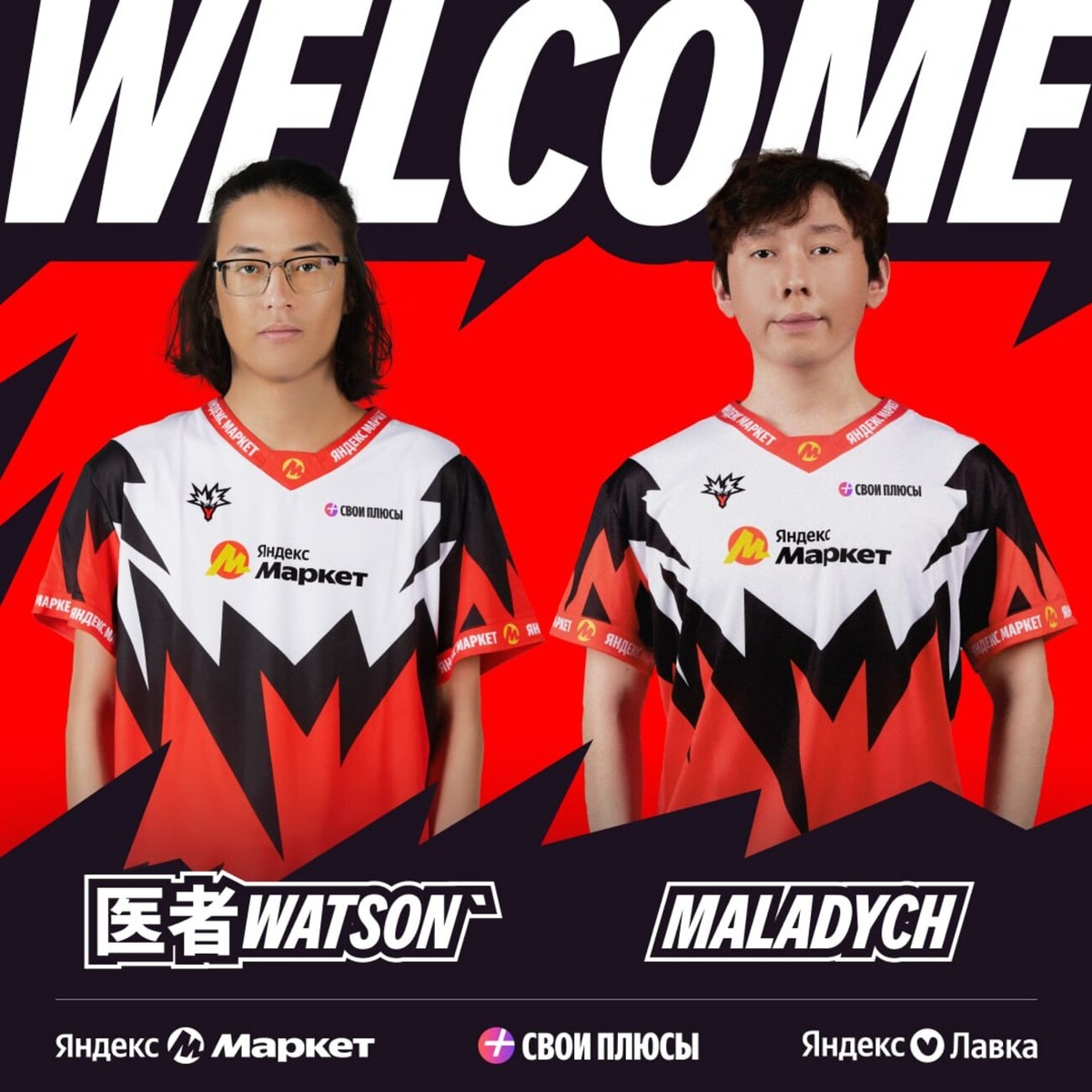 Фото: соцсети Team Yandex