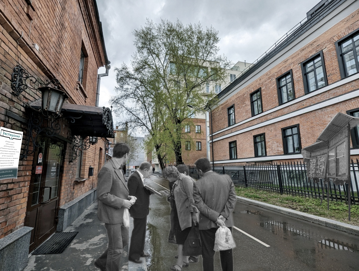 Банный проезд. Коллаж авторов канала