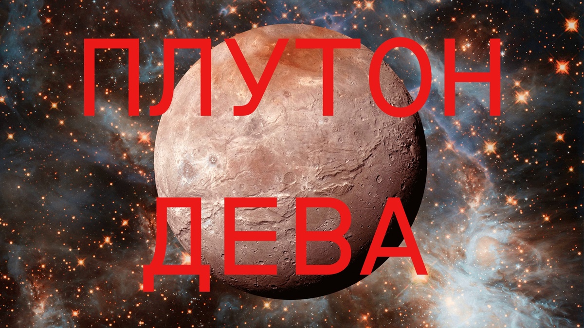 Планета Плутон. Фото nypost.com