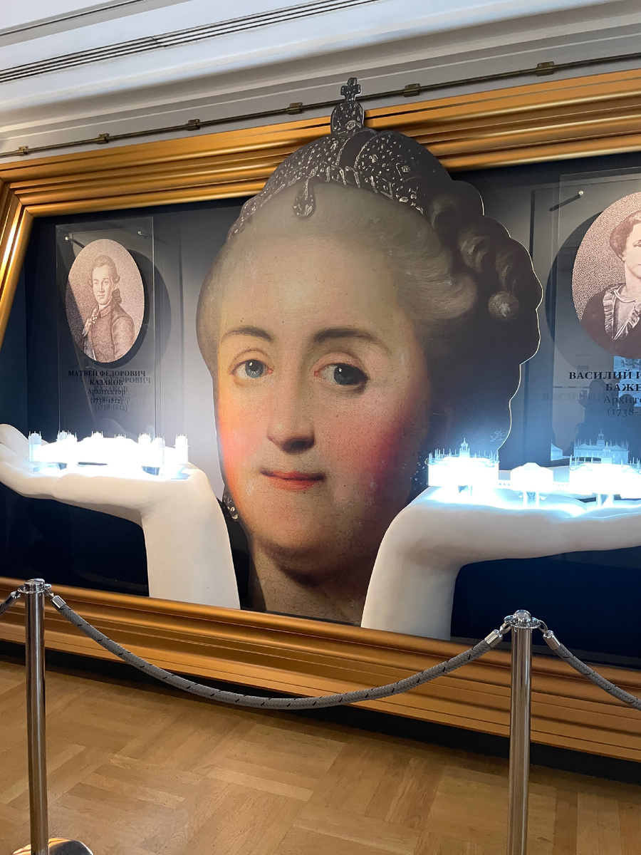 Екатерина II