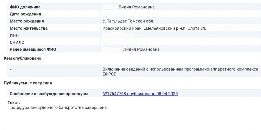Проводила под руководством Бобаренко Максима Викторовича процедуру внесудебного банкротства