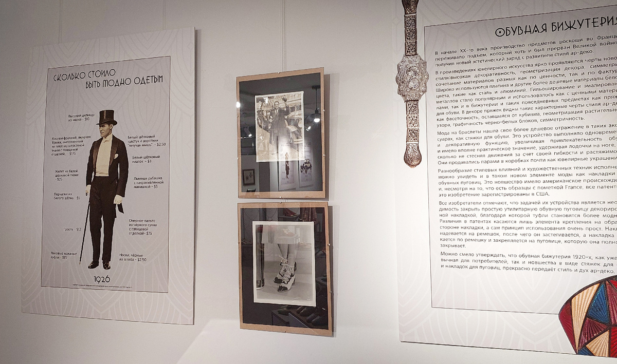 Тут не только о женской моде, кстати, мужчинам тоже немножко досталось)