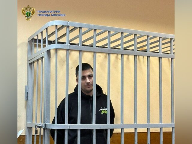    Фото: телеграм-канал "ПРОКУРАТУРА МОСКВЫ"