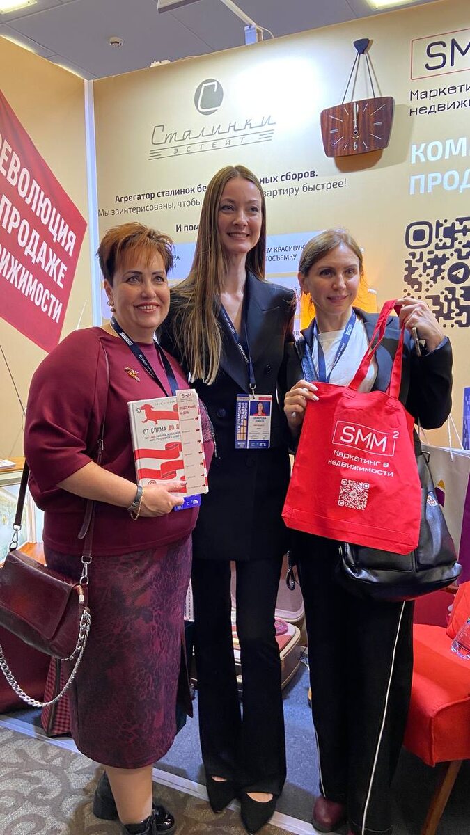 Довольльные посетители Конгресса, которые выиграли ценные призы на стенде «SMM квадрат»