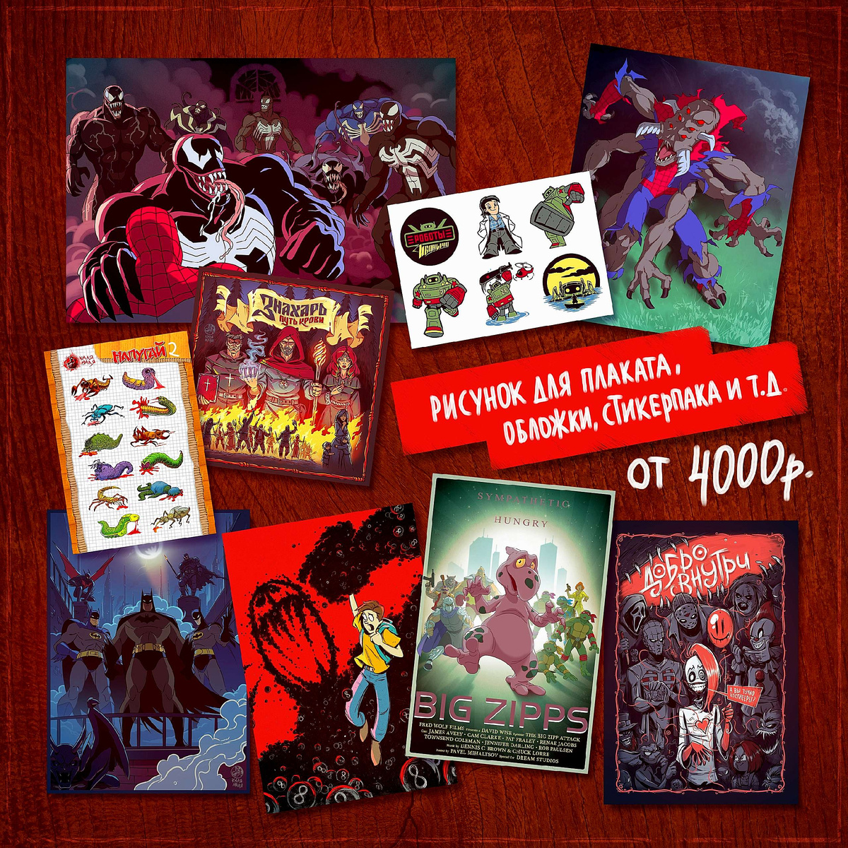 Примеры работ. листайте, чтобы увидеть 2-ю картинку.