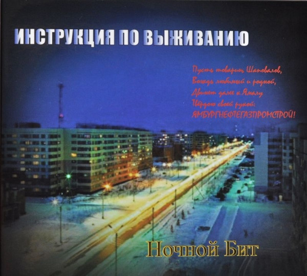 Обложка альбома (CD-издание). Фото с сайта Discogs.