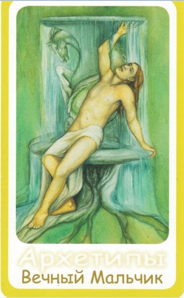 Карта Архетипа из колоды Чакко Специано "Архетипы и Тени" (из моей колоды)