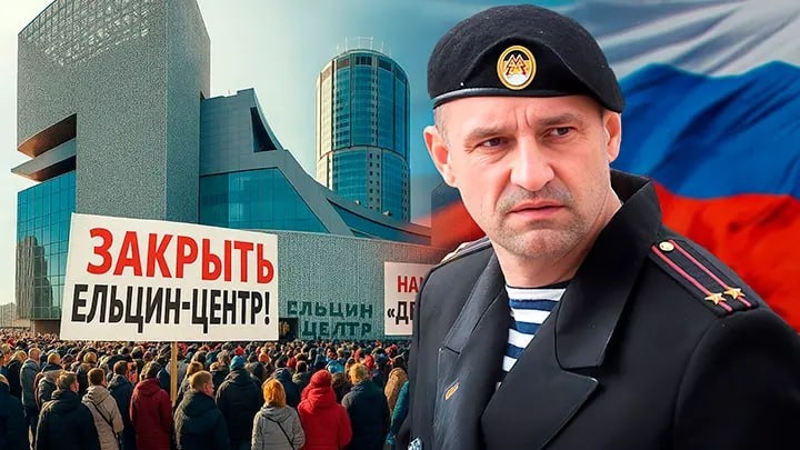Нож в спину полпреду Жоге: "Ельцин-центр" в очередной раз пробил дно. Людей сажают за меньшее