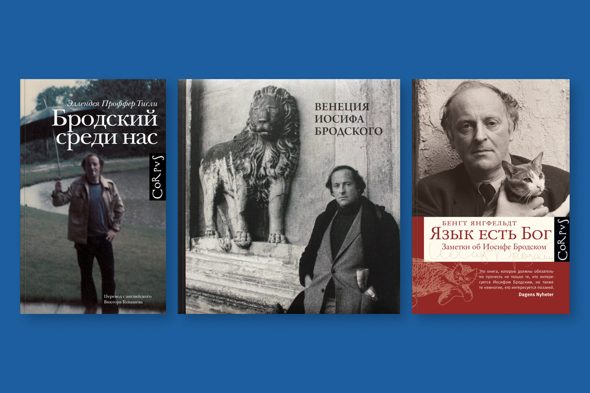     «Наш рыжий» — 9 книг о Бродском: от воспоминаний друзей до анализа поэтики