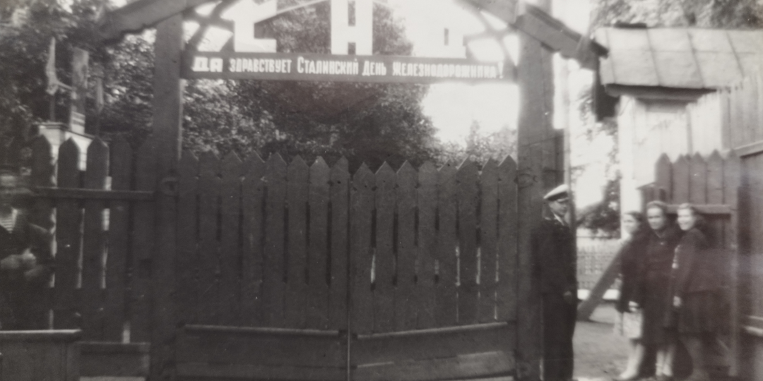 Сад имени Сталина