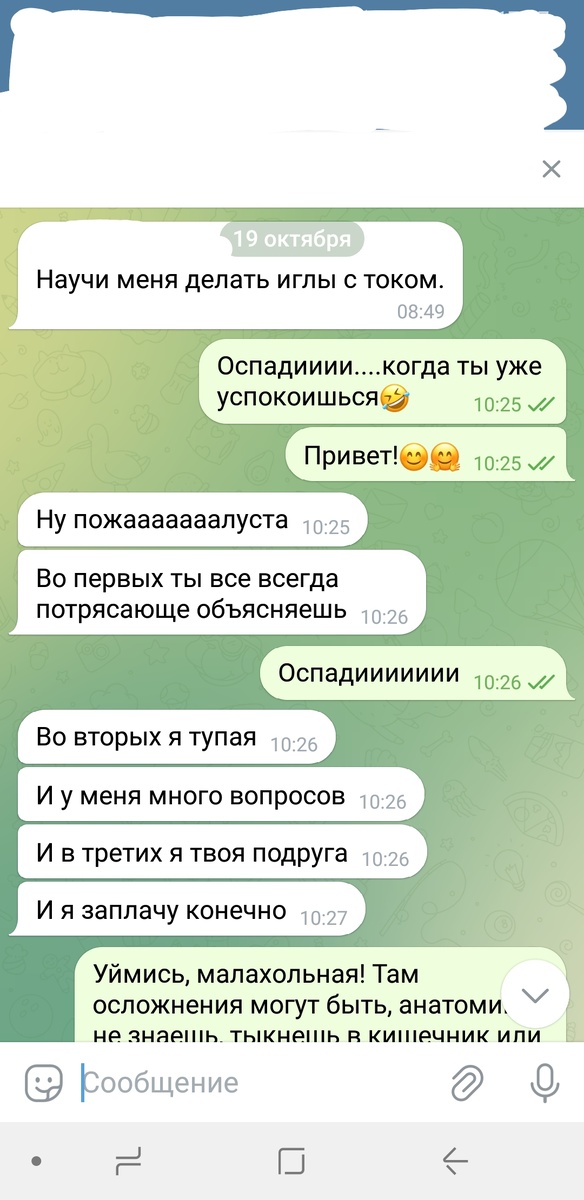 Начали тёрки..