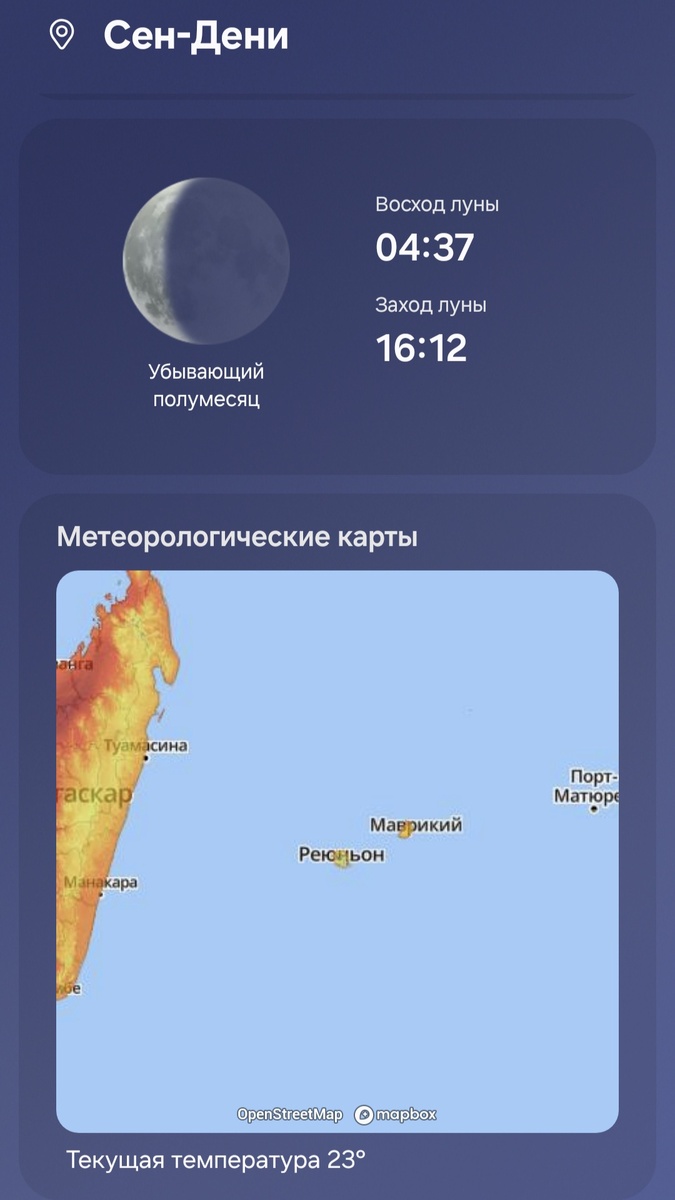 Сен-Дени -  столица французского острова Реюньон, расположенного в индийском океане, недалеко от Мадагаскара