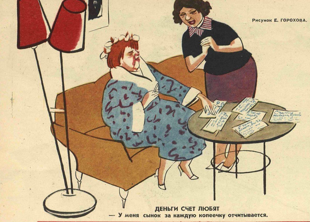 Художник Е.Горохов журнал "Крокодил" №35 1960