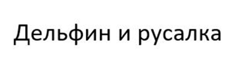 Товарный знак № 1041856