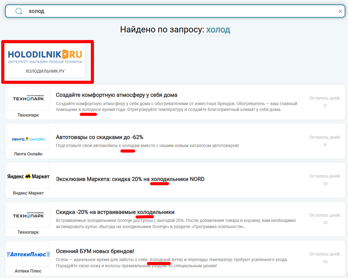Умный поисковик поможет в поиске 