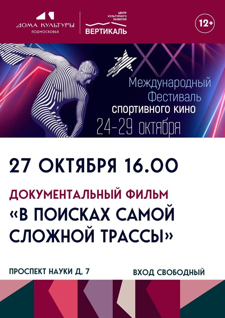     Изображение: Центр культурного развития «Вертикаль»