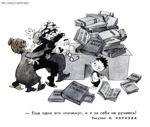 Источник группа ВК "Карикатуры СССР. Сатира и юмор. Советское ТВ"