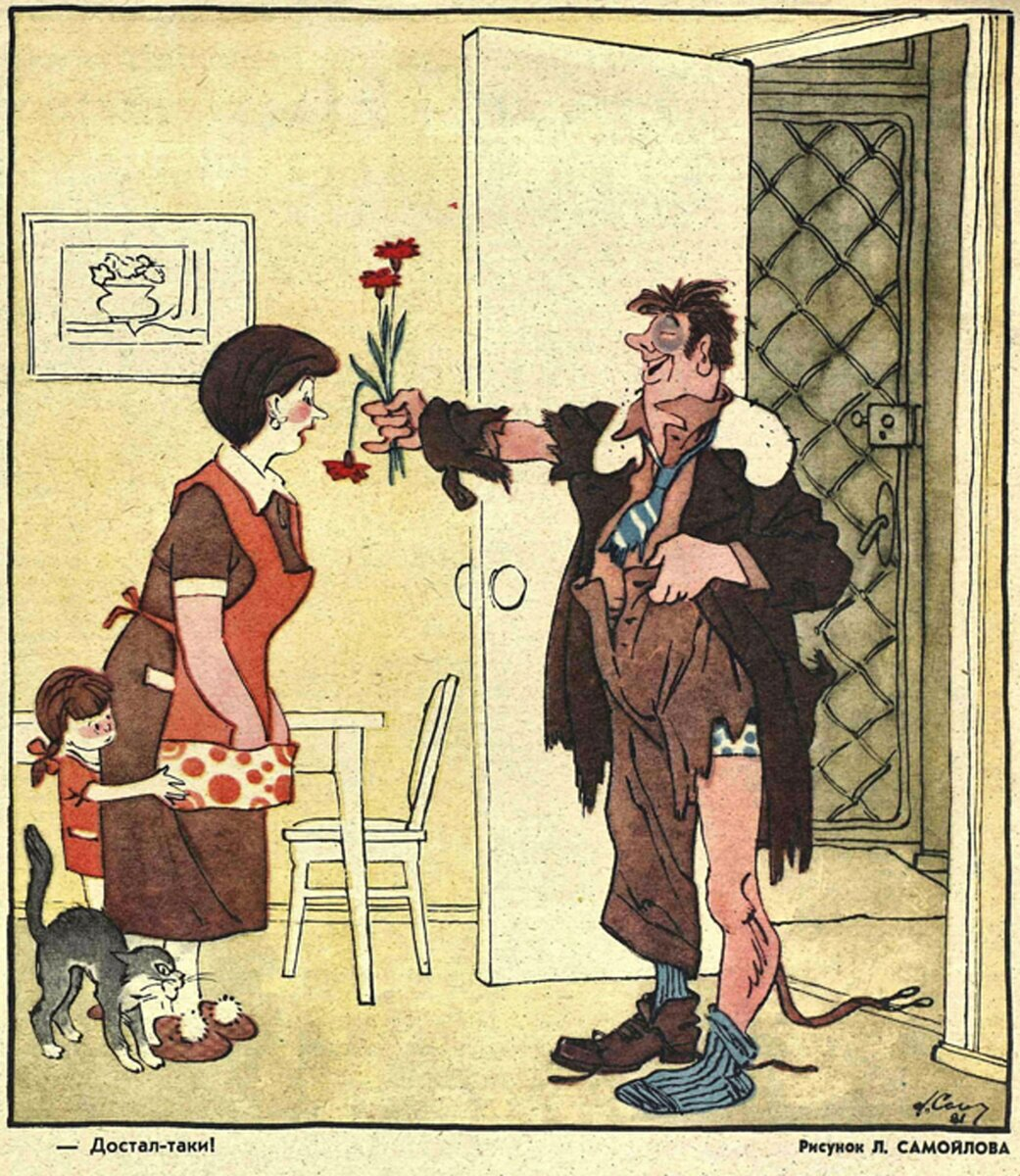 Источник журнал "Крокодил", предоставил Историк Игорь