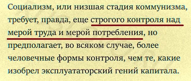 Источник: Л. Троцкий «Преданная революция. Что такое СССР и куда он идёт».