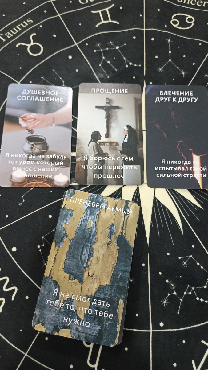 Расклад на Оракуле предсказания Любовное послание на тему: Что он хочет, но не решается вам сказать?