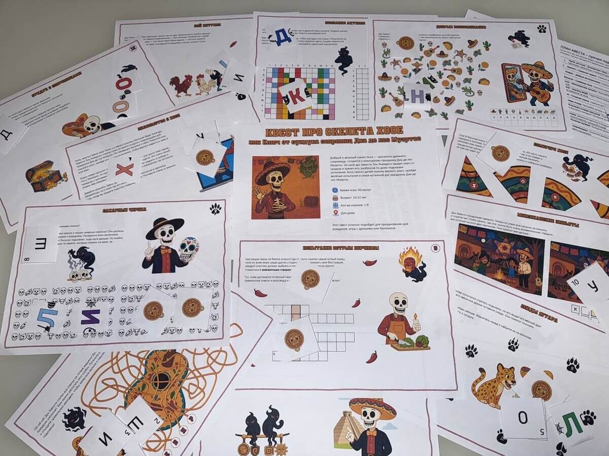 Карточки мексиканского квеста