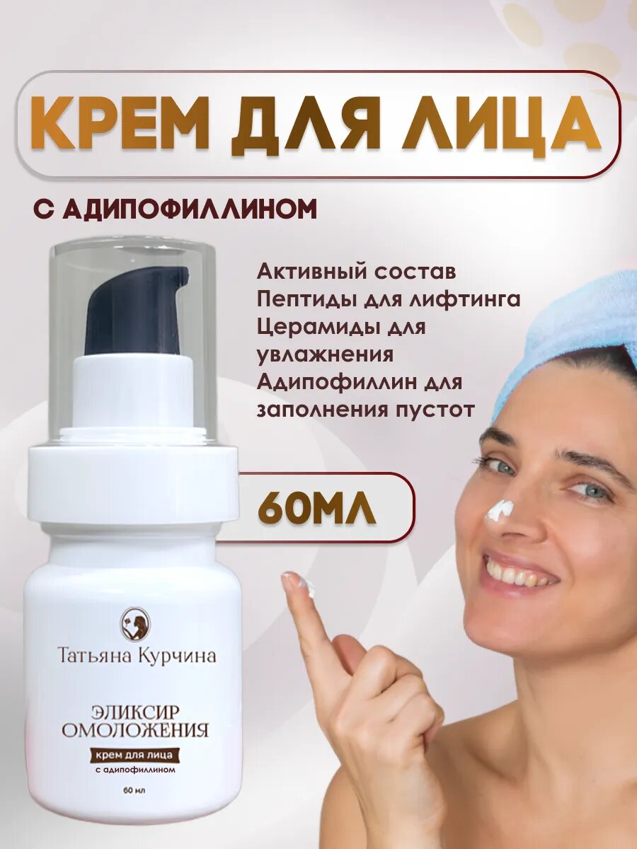 мой крем на озон