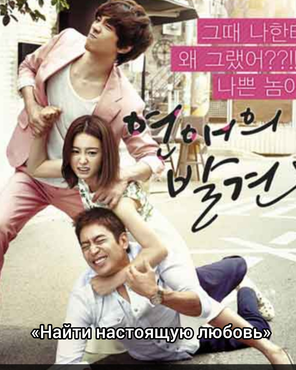 Постер к дораме