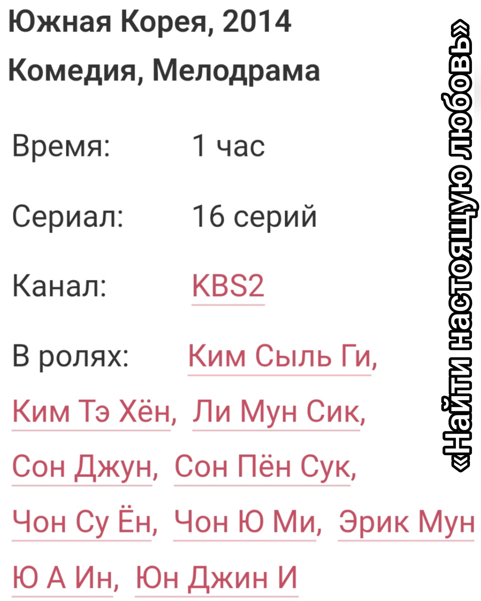 Дорама легко смотрится, без перегруза и оставляет после себя приятные и главное незабываемые впечатления. 