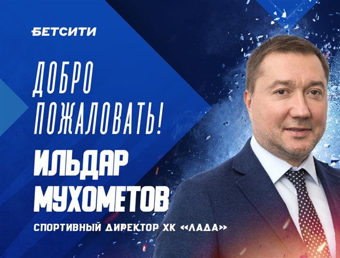    ФОТО: пресс-служба ХК "Лада"