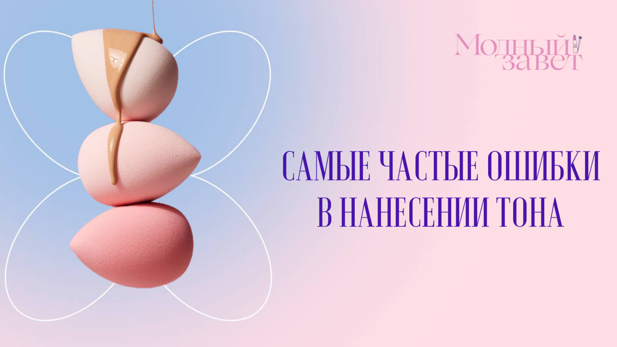 Фото канала Модный завет