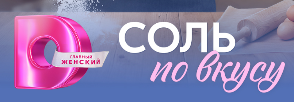 Подробное содержание всех серий сериала "Соль по вкусу" (2025). Чем закончится, описание последних серий фильма?