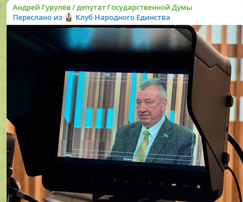 Фото: скрин из ТГ "Клуб народного единства".