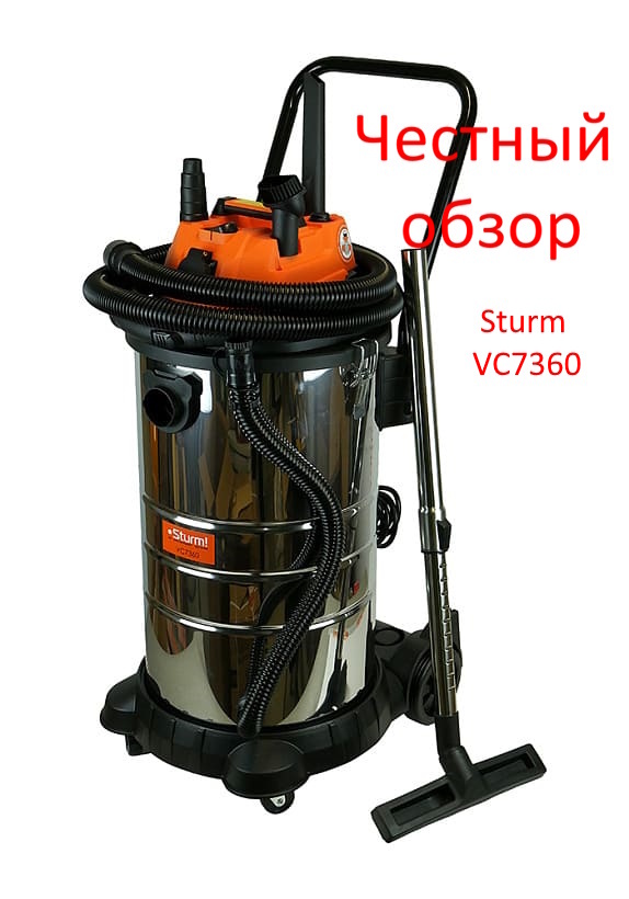Sturm VC7360 фото из интернета