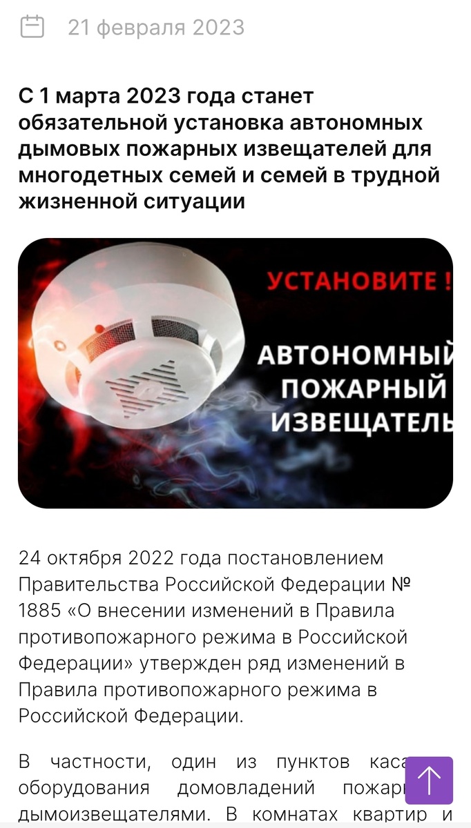 Скрин. Часть новости в тему.