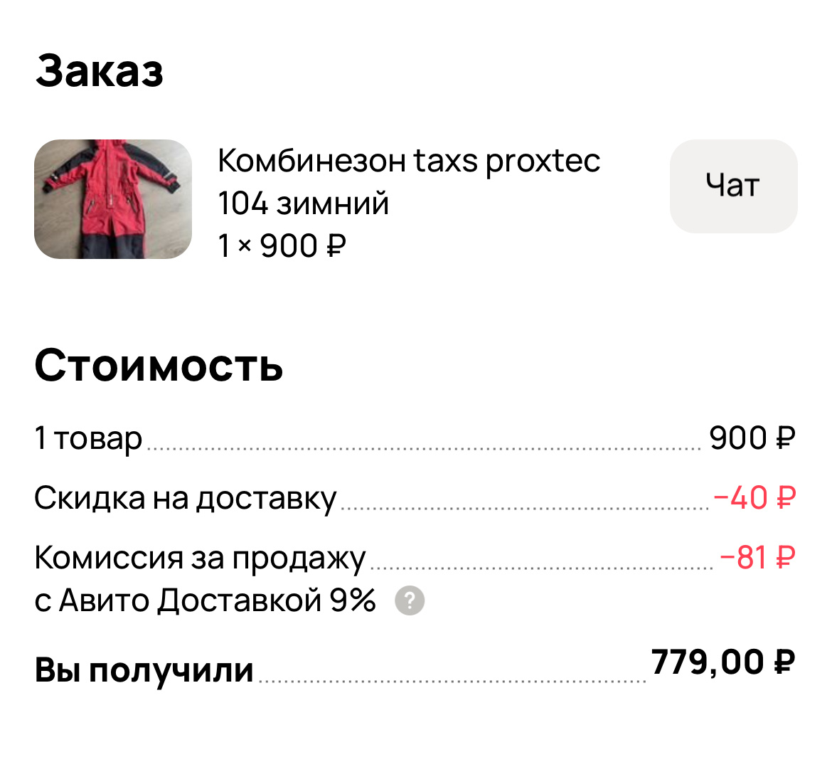 Фото - Скрин автора