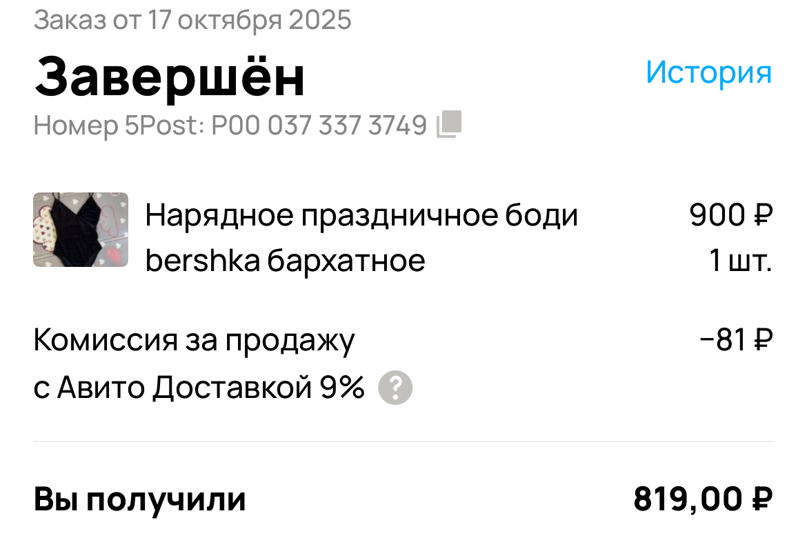 Фото - скрин автора 