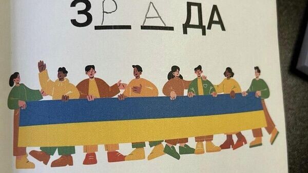    © telegram ukr_2025_ru