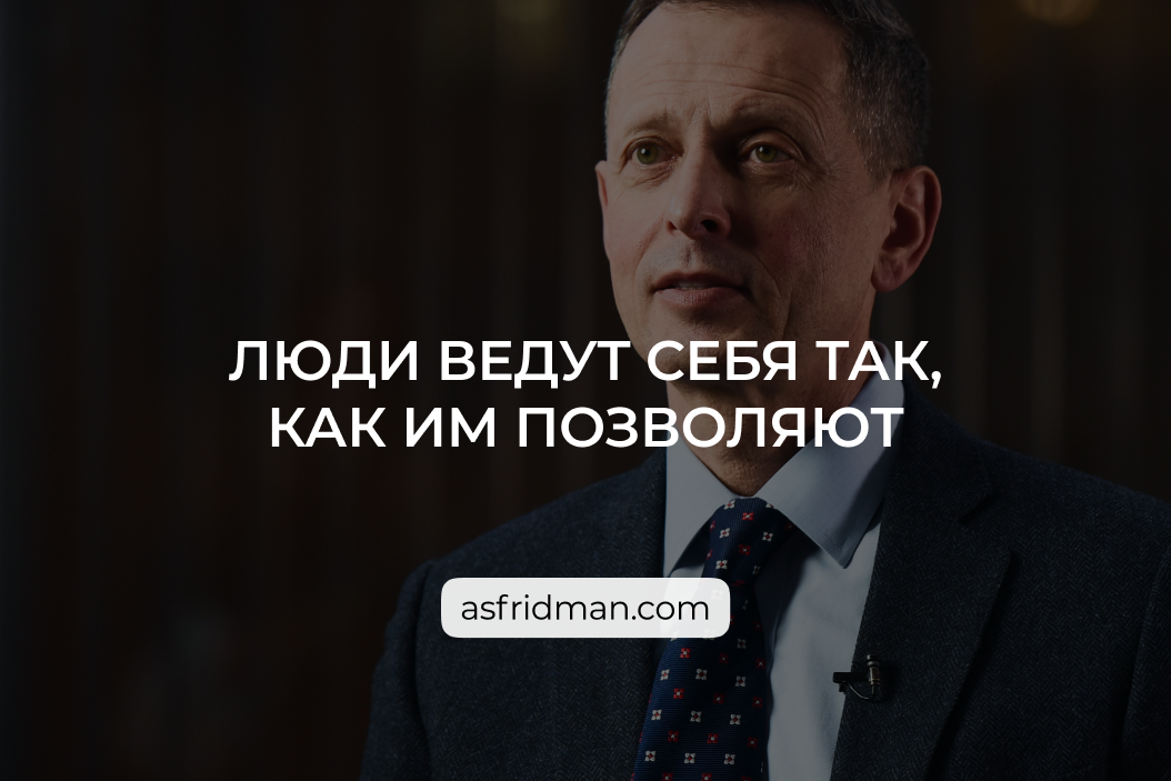 Почему подчиненные не соблюдают субординацию 