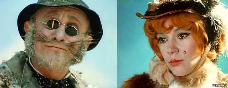 Фотоколлаж из интернета с Котом Базилио и Лисой Алисой. Спасибо создателям фильма и этого коллажа за отличную иллюстрацию!