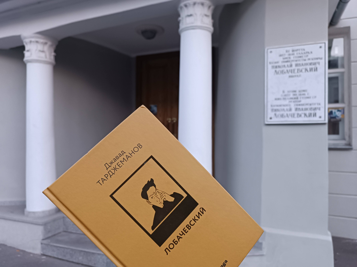 У входа в музей-квартиру Лобачевского-ректора