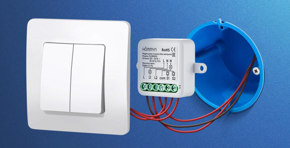 Установка мини реле в стакан подразетника