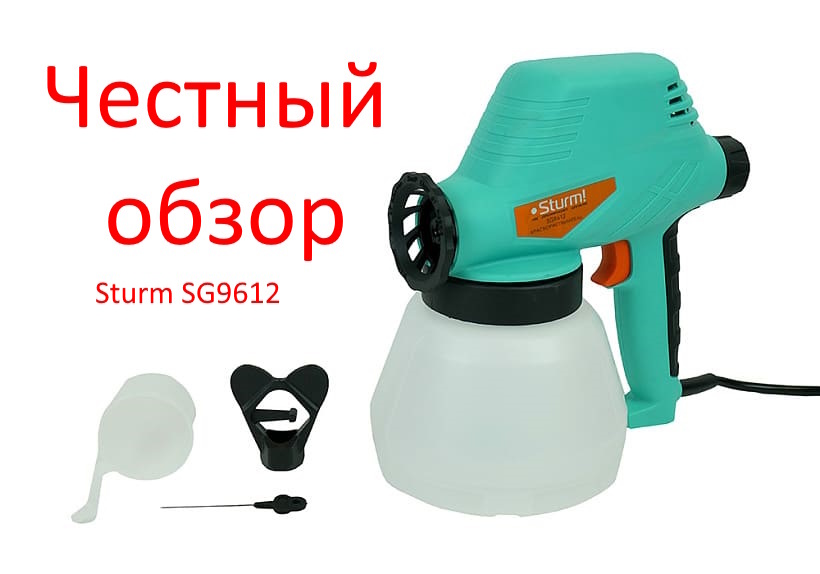 Sturm SG9612 фото из интернета