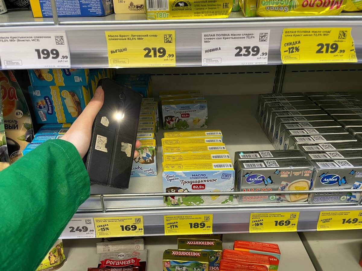    Беру фонарик и иду в магазин: показываю, как с его помощью отличить настоящее сливочное масло