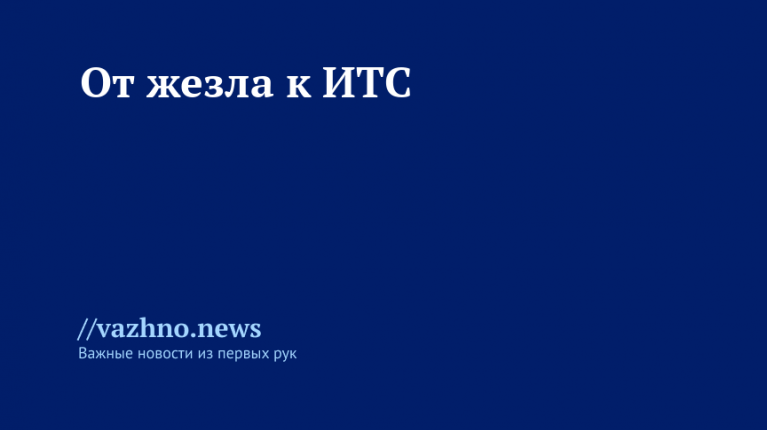    Фото: Госавтоинспекция МВД России ​