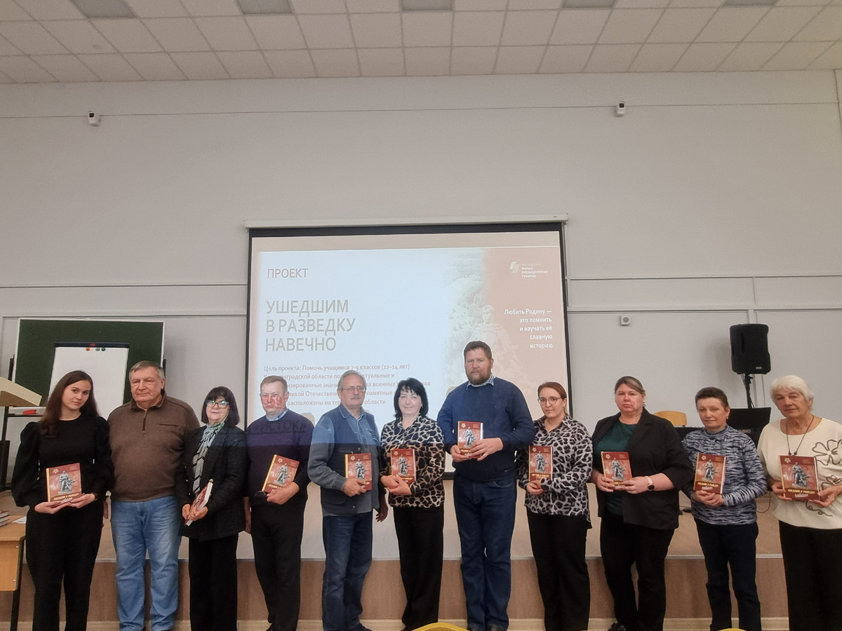 Уастники презентации проекта "Ушедшим в разведку навечено" в Черняховском муниципальном округе.