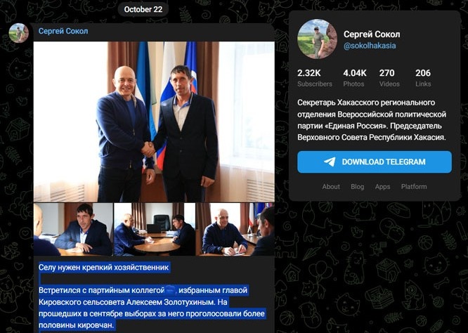 Фото: ТГ Сергея Сокола
