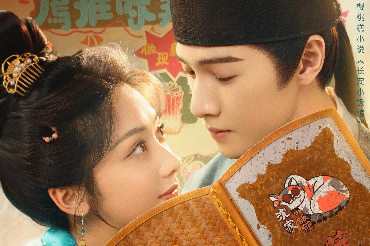 Дорама "Пиршество в Юнъане". Режиссёр: Бай Юньмо. Жанры: семейный, романтика, комедия, исторический. 32 серии по 45 минут.